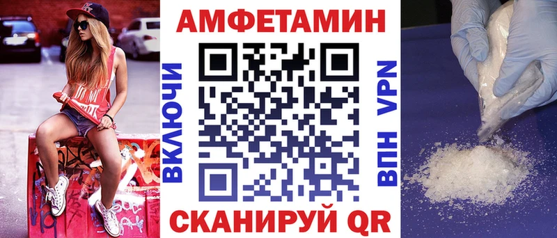 Amphetamine Розовый  закладки  Лиски 