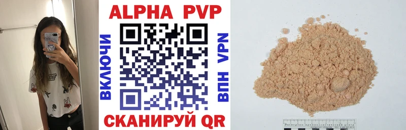 Alpha PVP крисы CK  магазин продажи   Лиски 