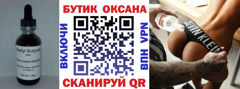 Бутират Butirat  купить наркотик  Лиски 