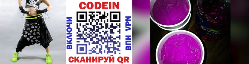 Codein Purple Drank  omg рабочий сайт  Лиски 