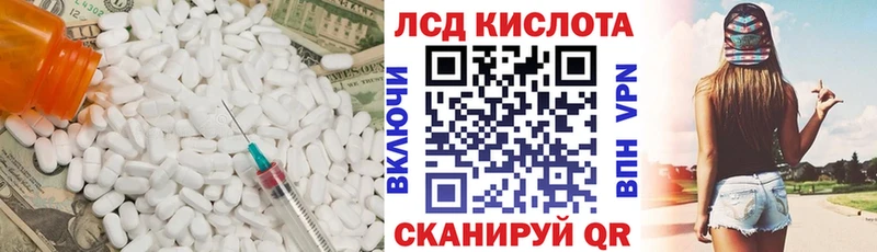 закладка  Лиски  ЛСД экстази кислота 