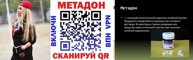 МЕТАДОН methadone  Лиски 
